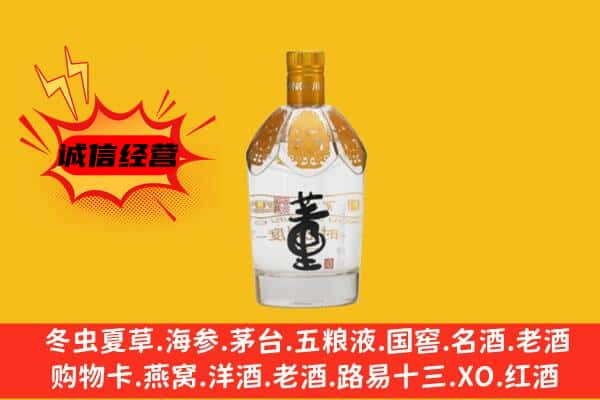 昌吉市上门回收老董酒