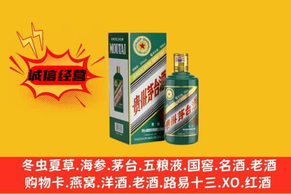 昌吉市上门回收生肖茅台酒