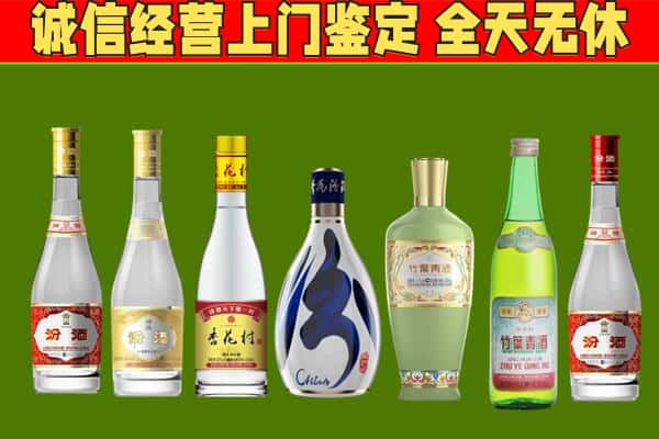 昌吉市回收汾酒怎么报价